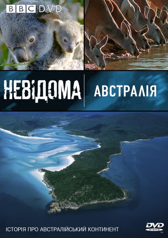 постер Невідома Австралія / Wild Australasia (2003)