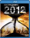 Нострадамус: 2012 рік / Nostradamus: 2012 (2009)